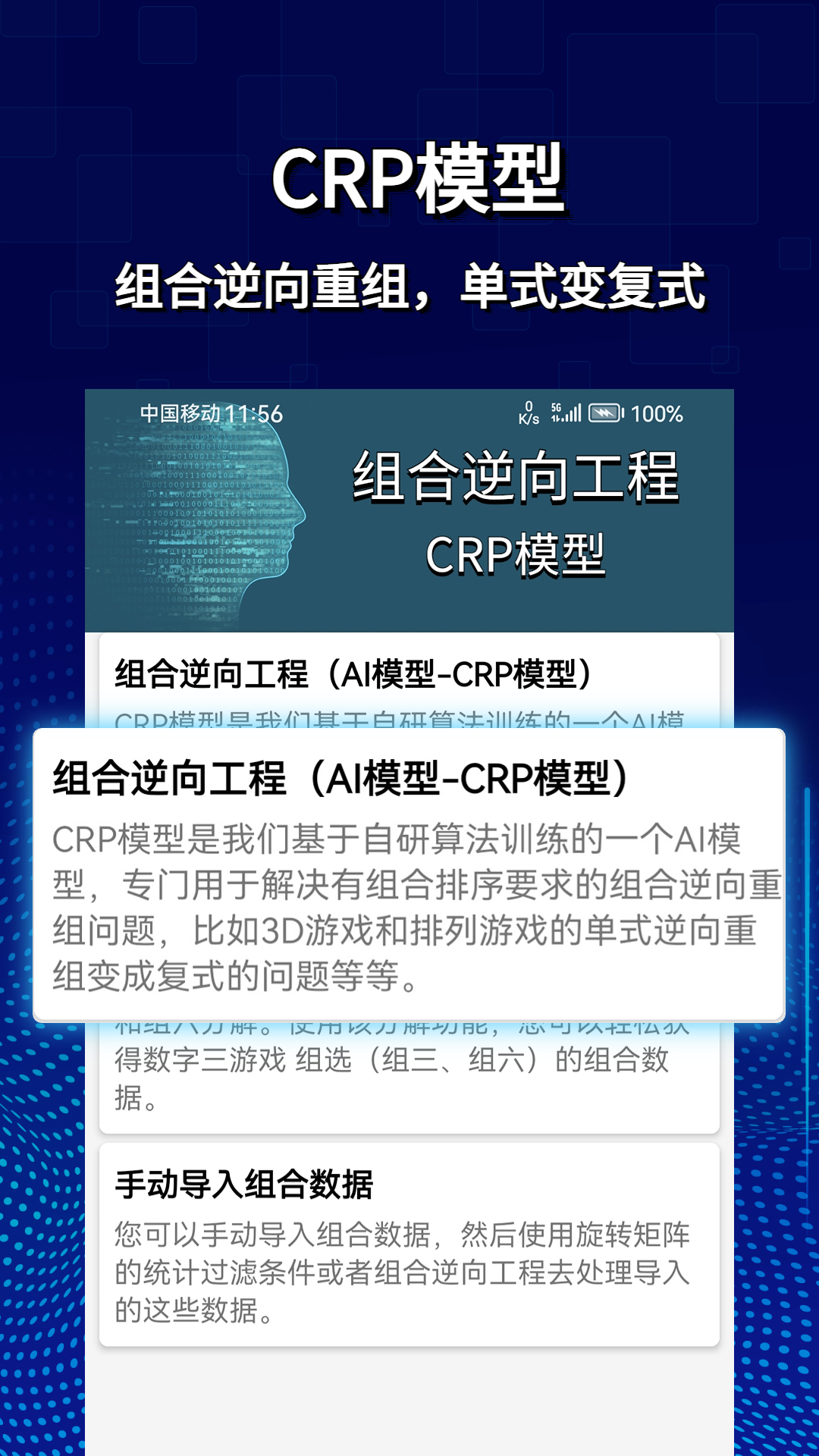 旋转矩阵-0