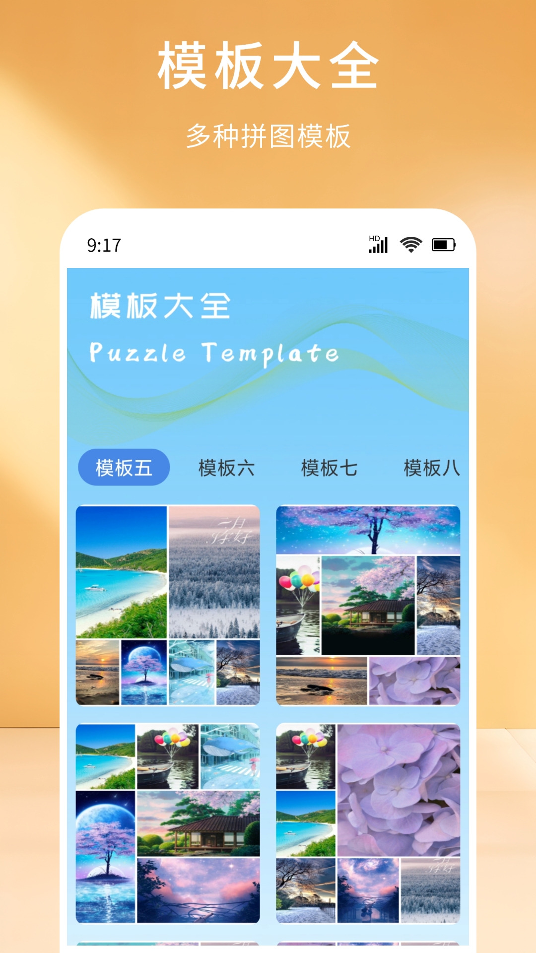 拼图切图大师-01