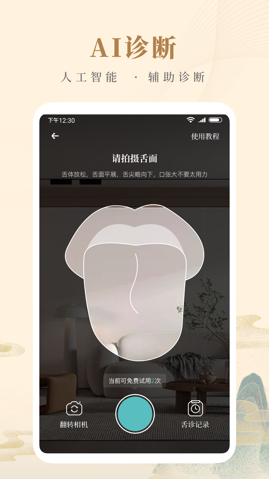 知源中医-01