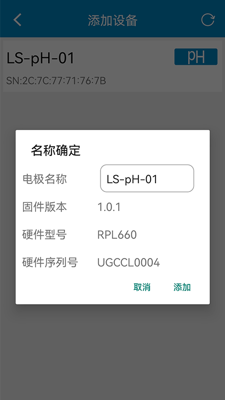 罗素水质检测工具-01