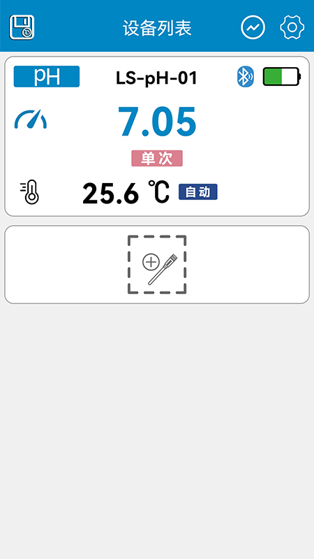罗素水质检测工具-01