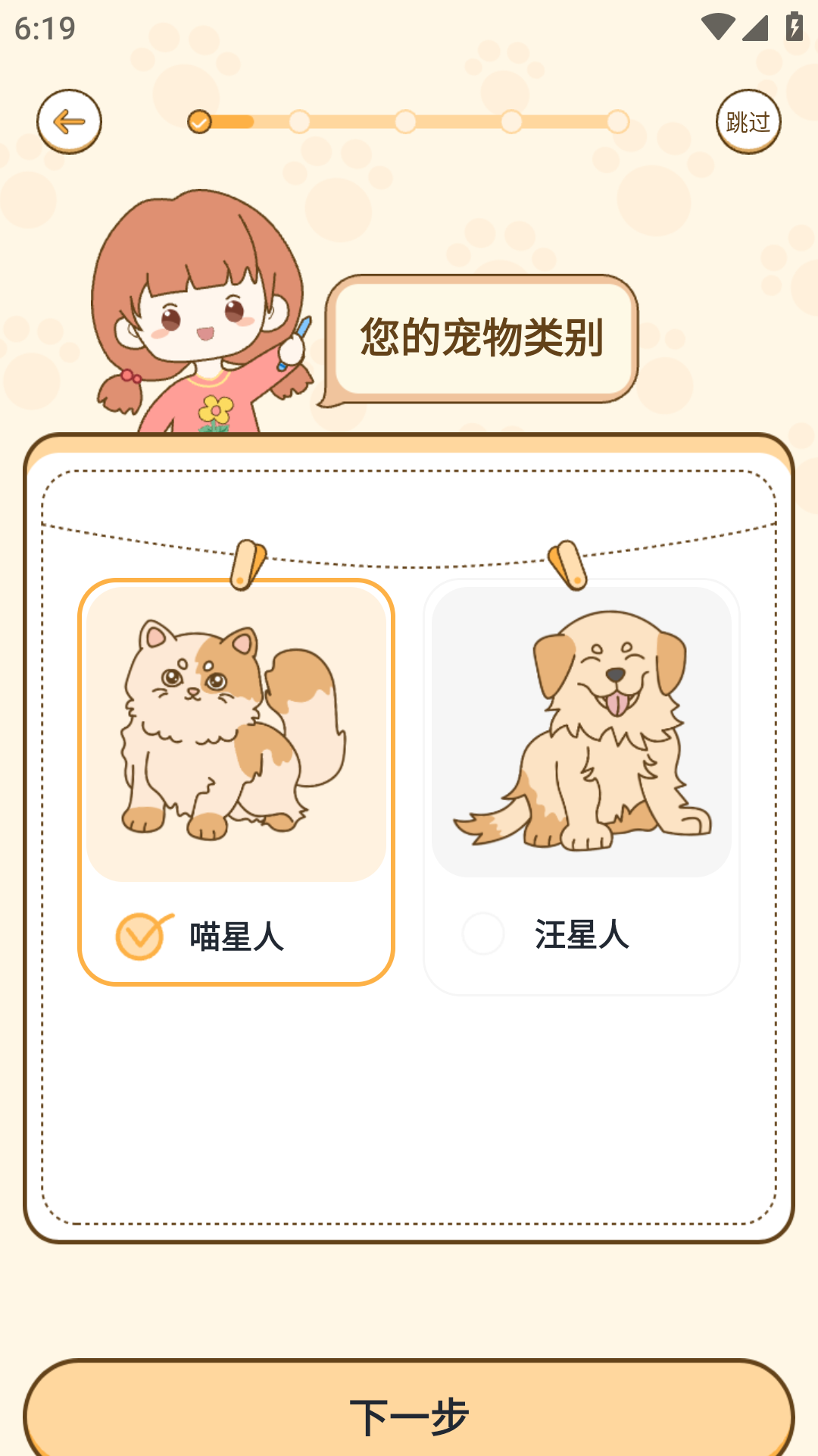 萌宠管家-01