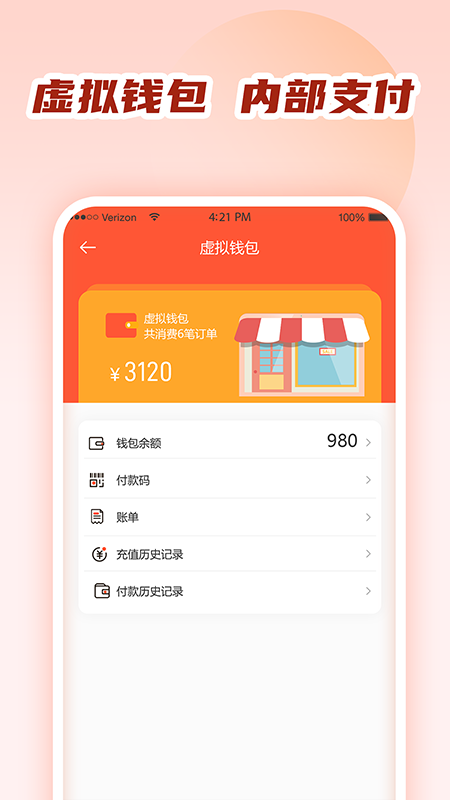 商城小卖部-2