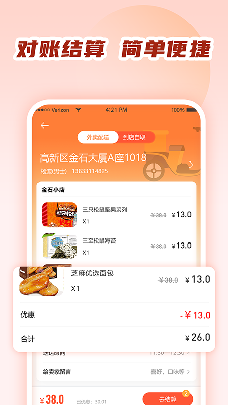 商城小卖部-4