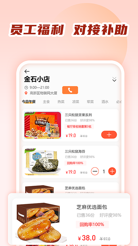 商城小卖部-3