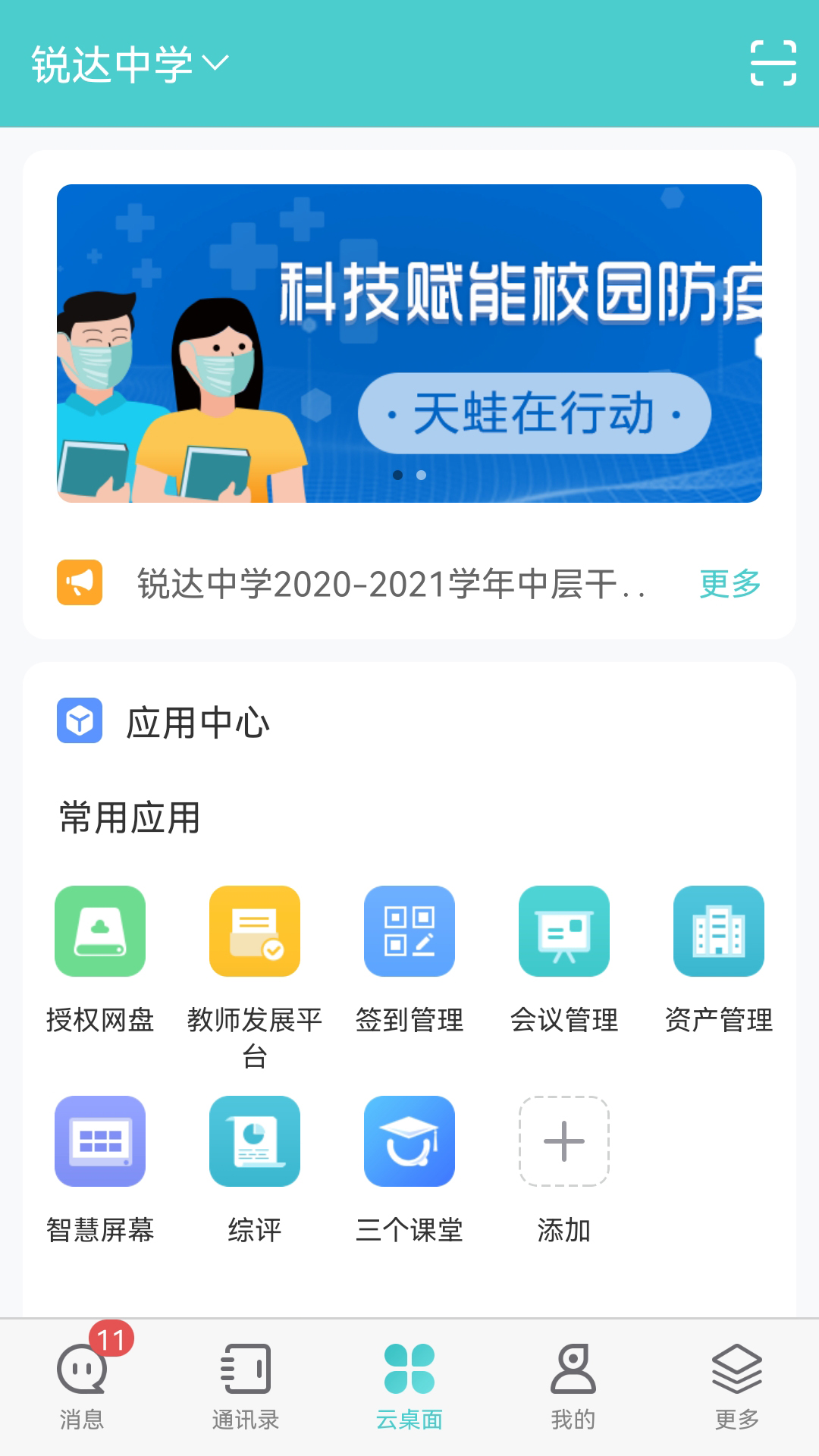 天蛙云-01