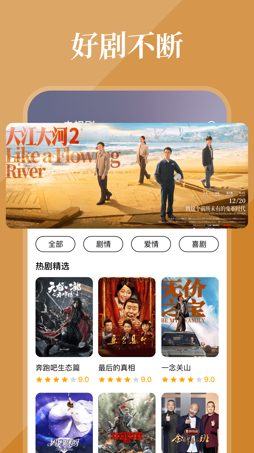 全民影视大全-0