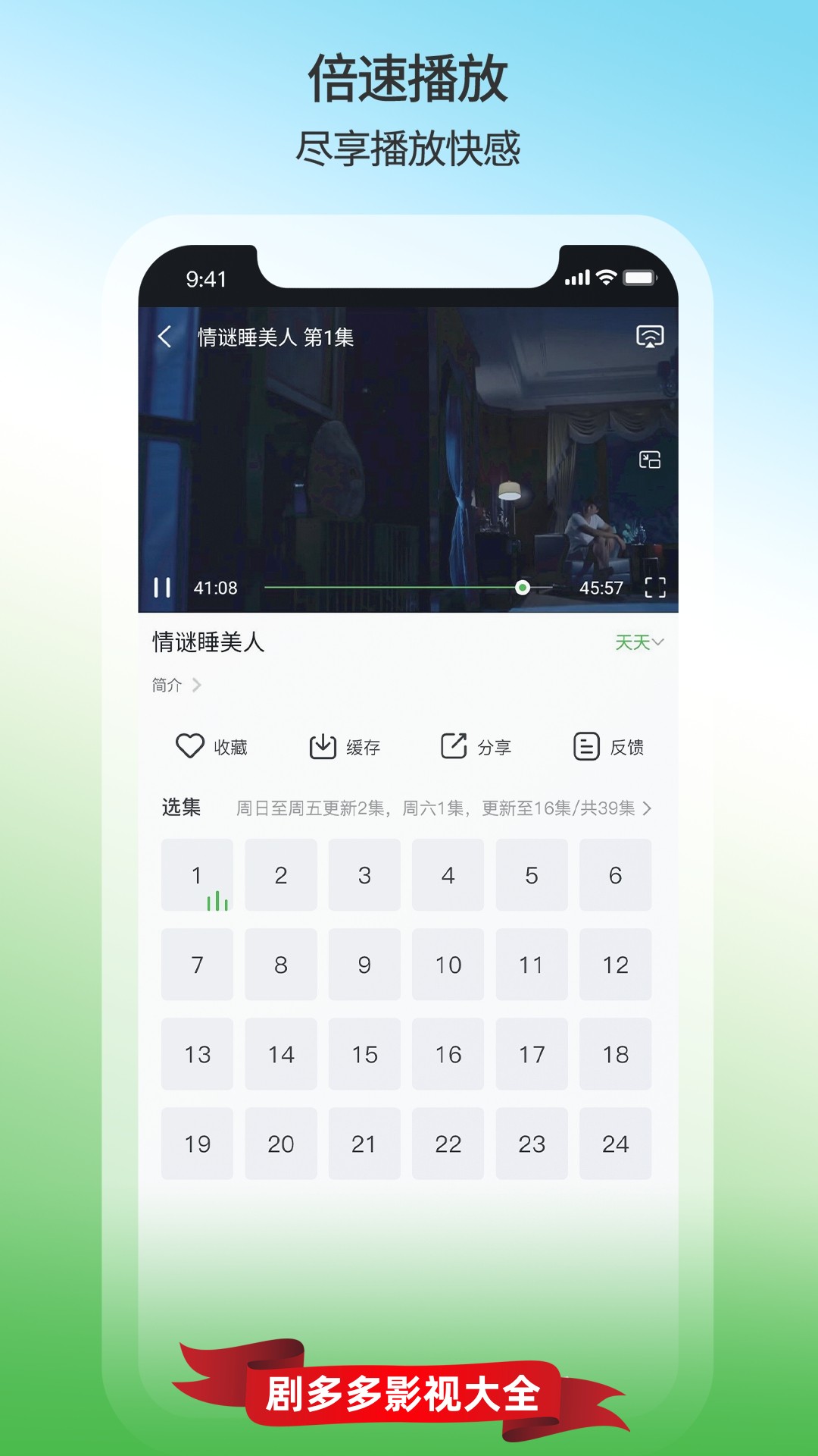 剧多多影视大全-01