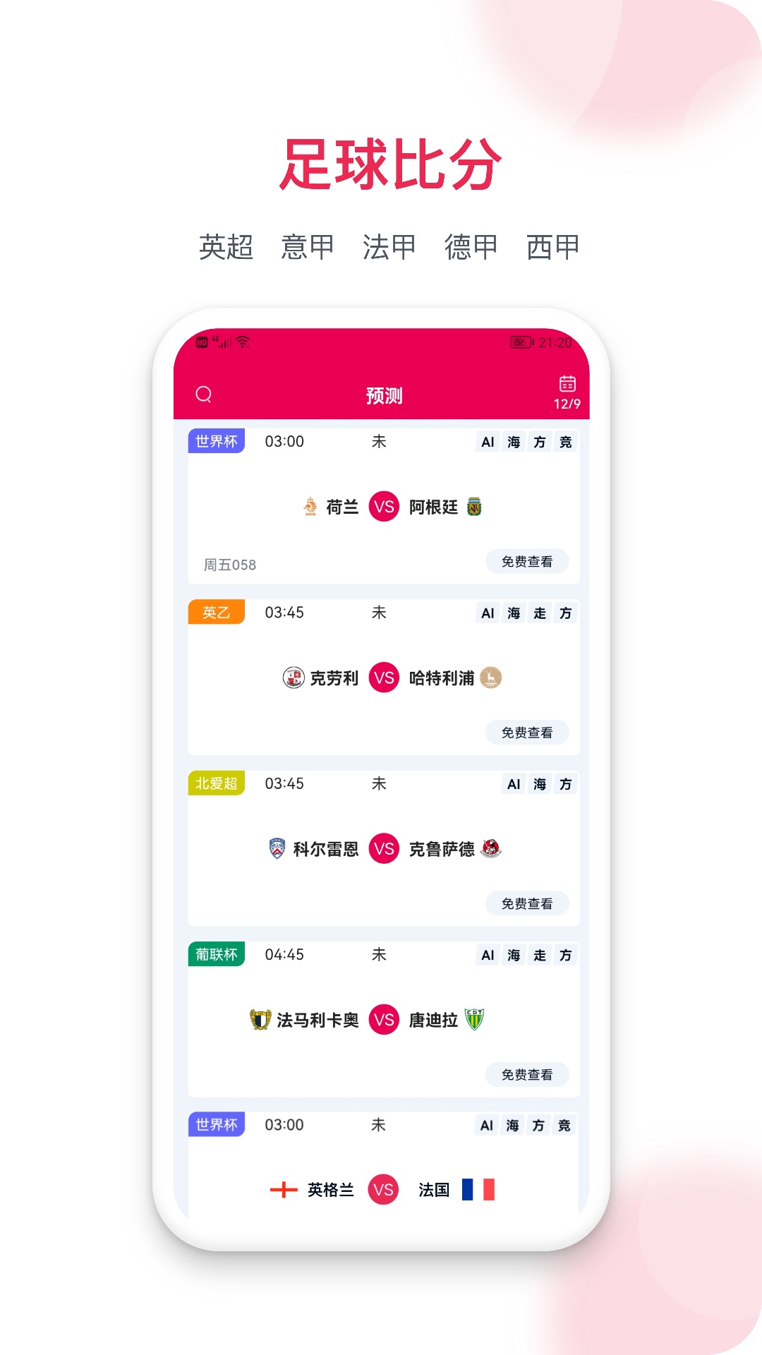 预测之家-01