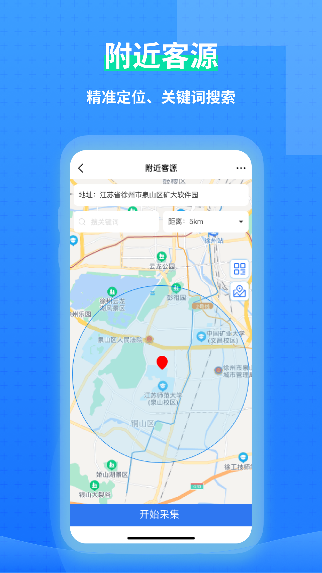 一键拓客-01