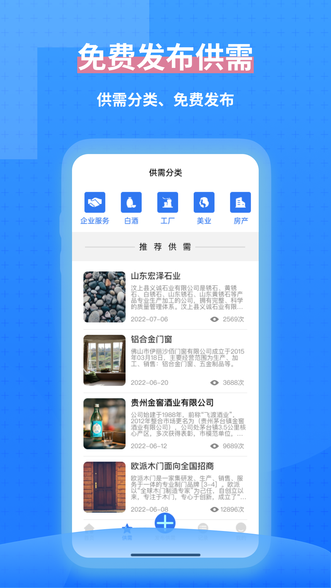 一键拓客-01