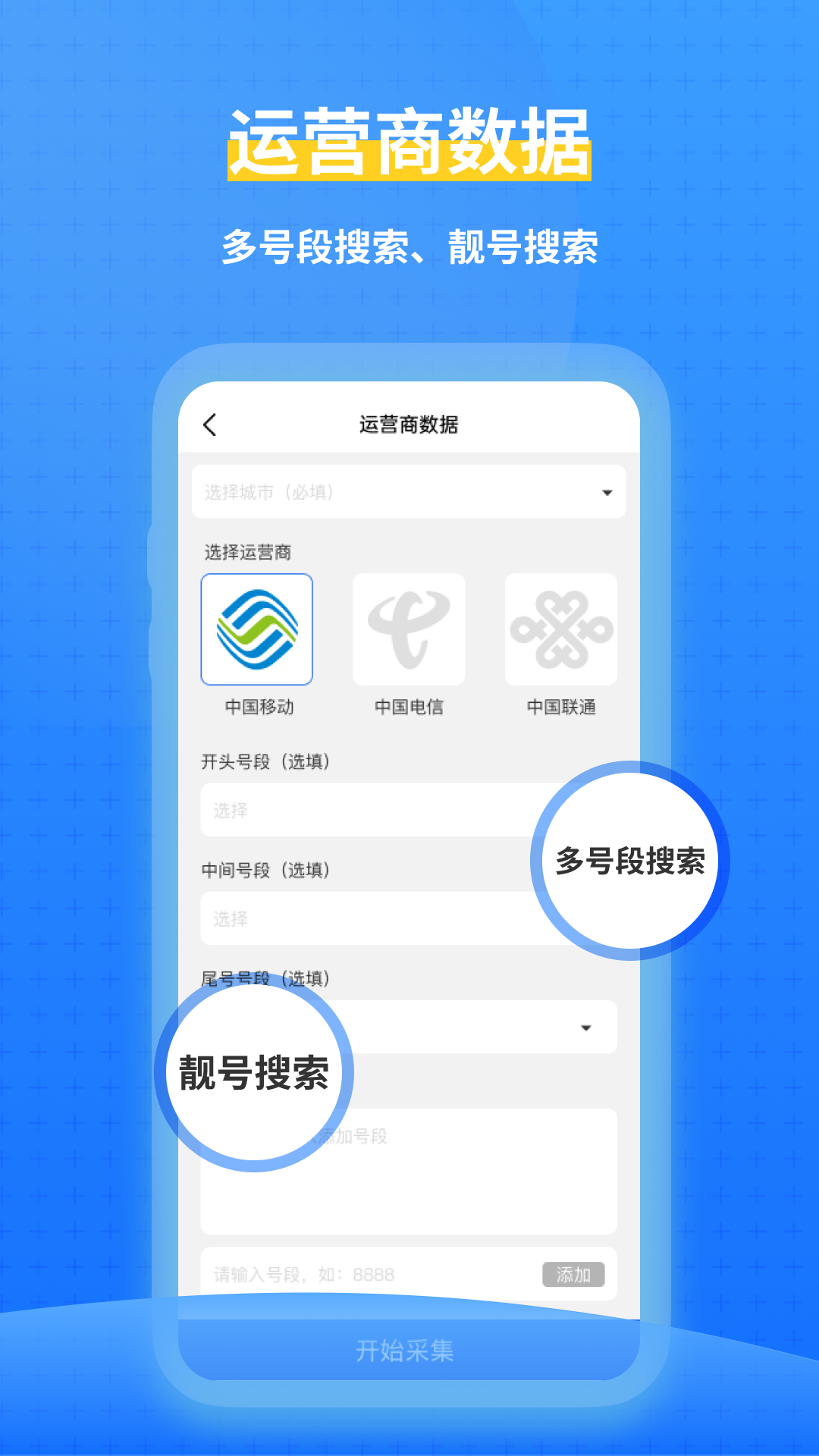 一键拓客-01