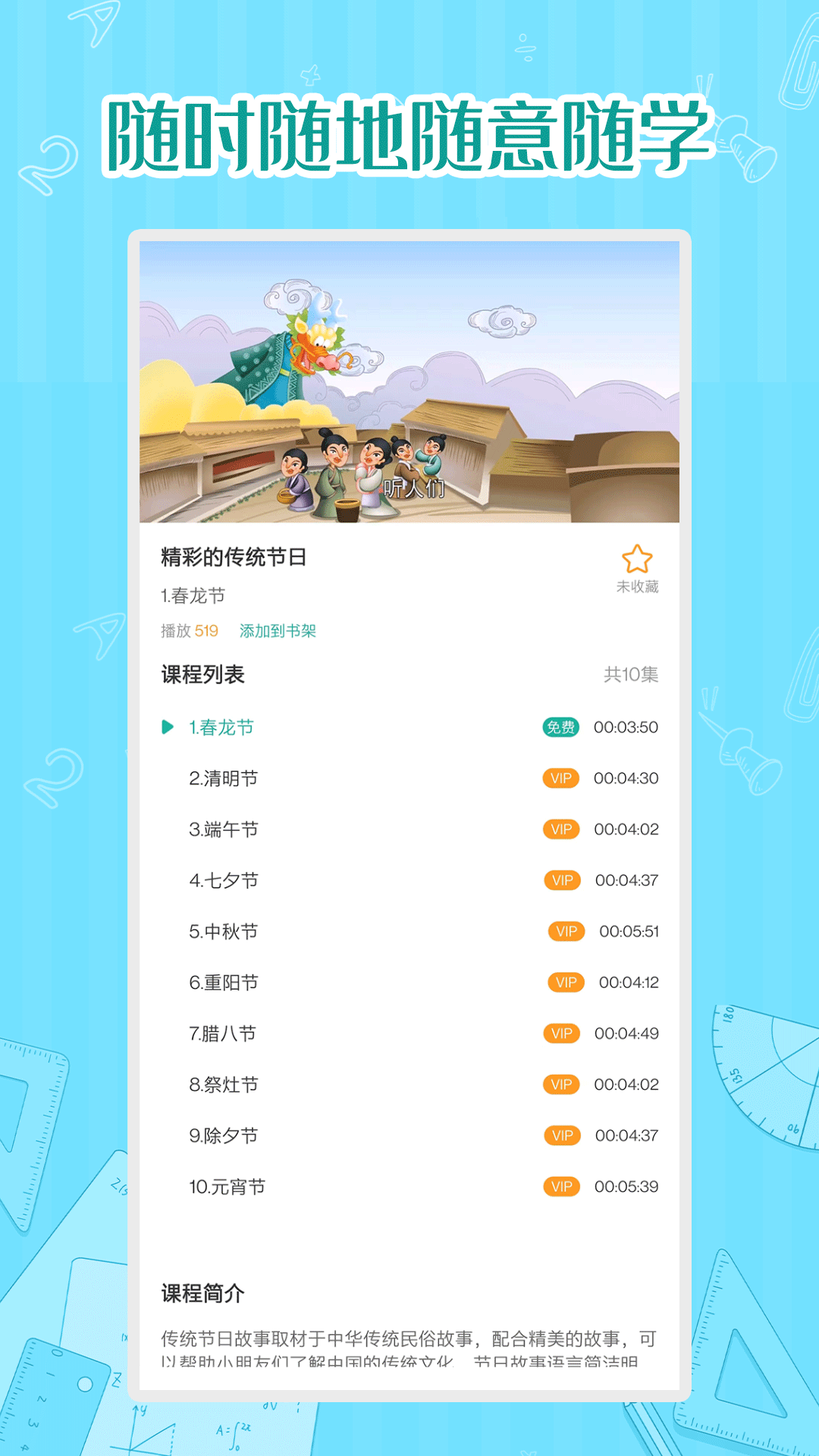 小学数学同步学-01