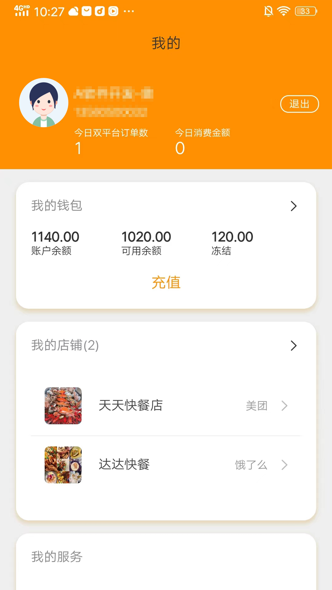 饭头小二商家-4