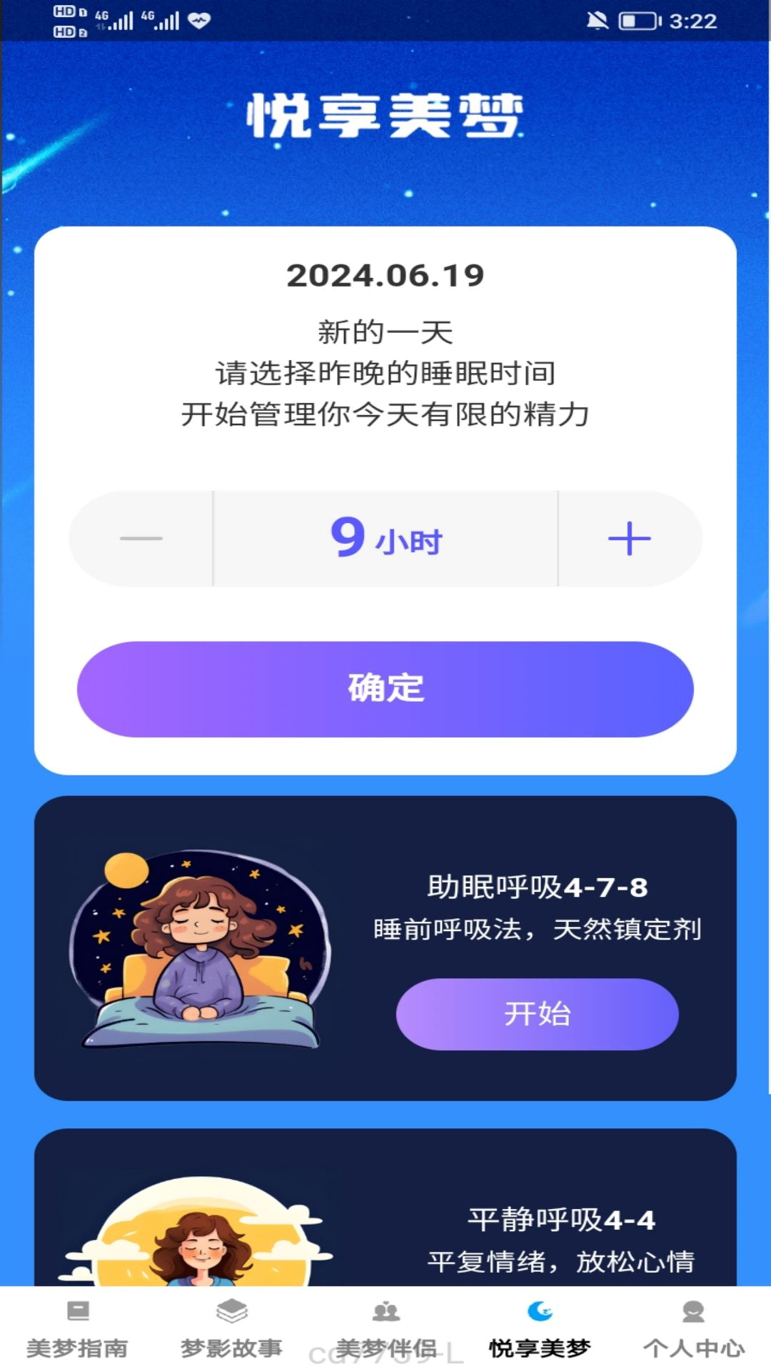 梦影悦享-01