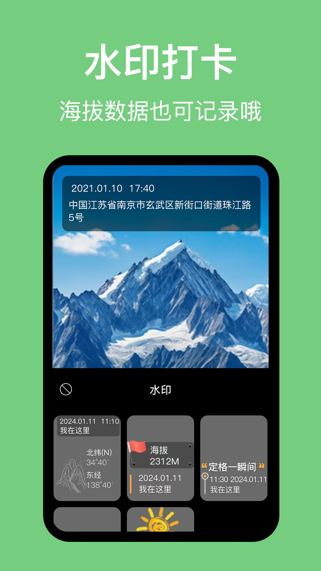 海拔高度计-01