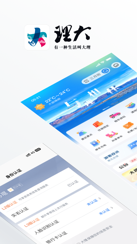 大理-0