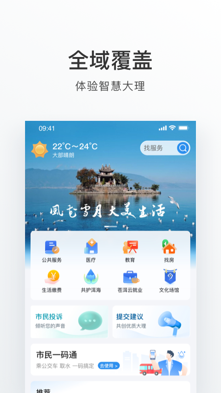 大理-3