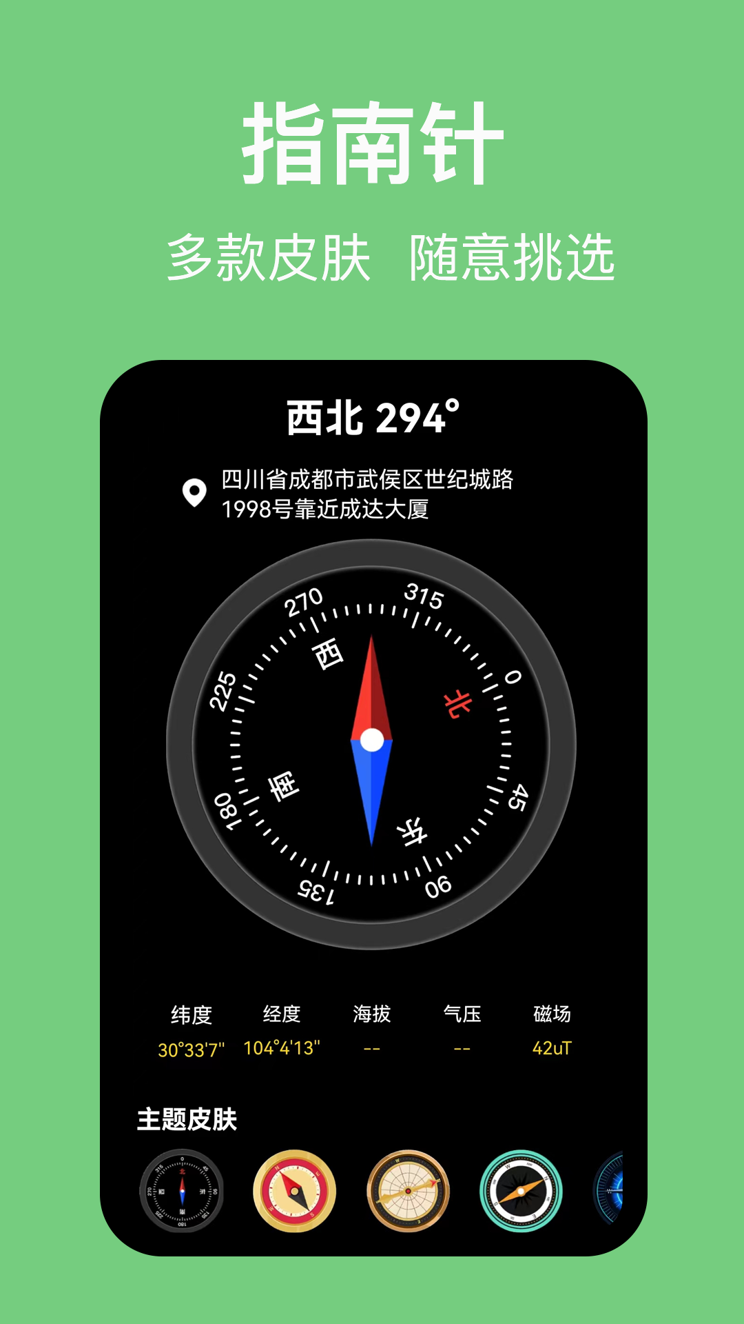 海拔高度计-01