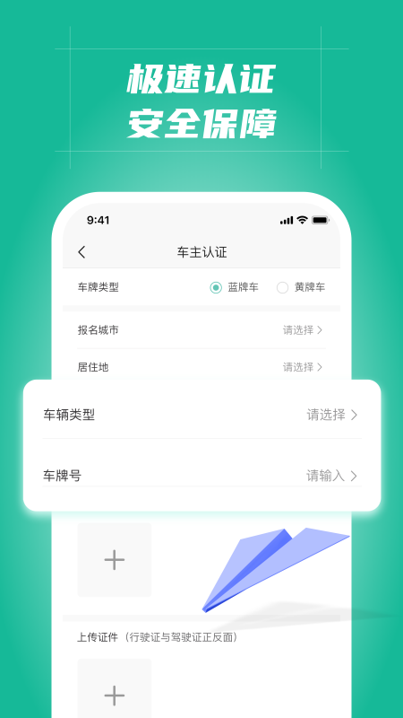 多多拉车主-01