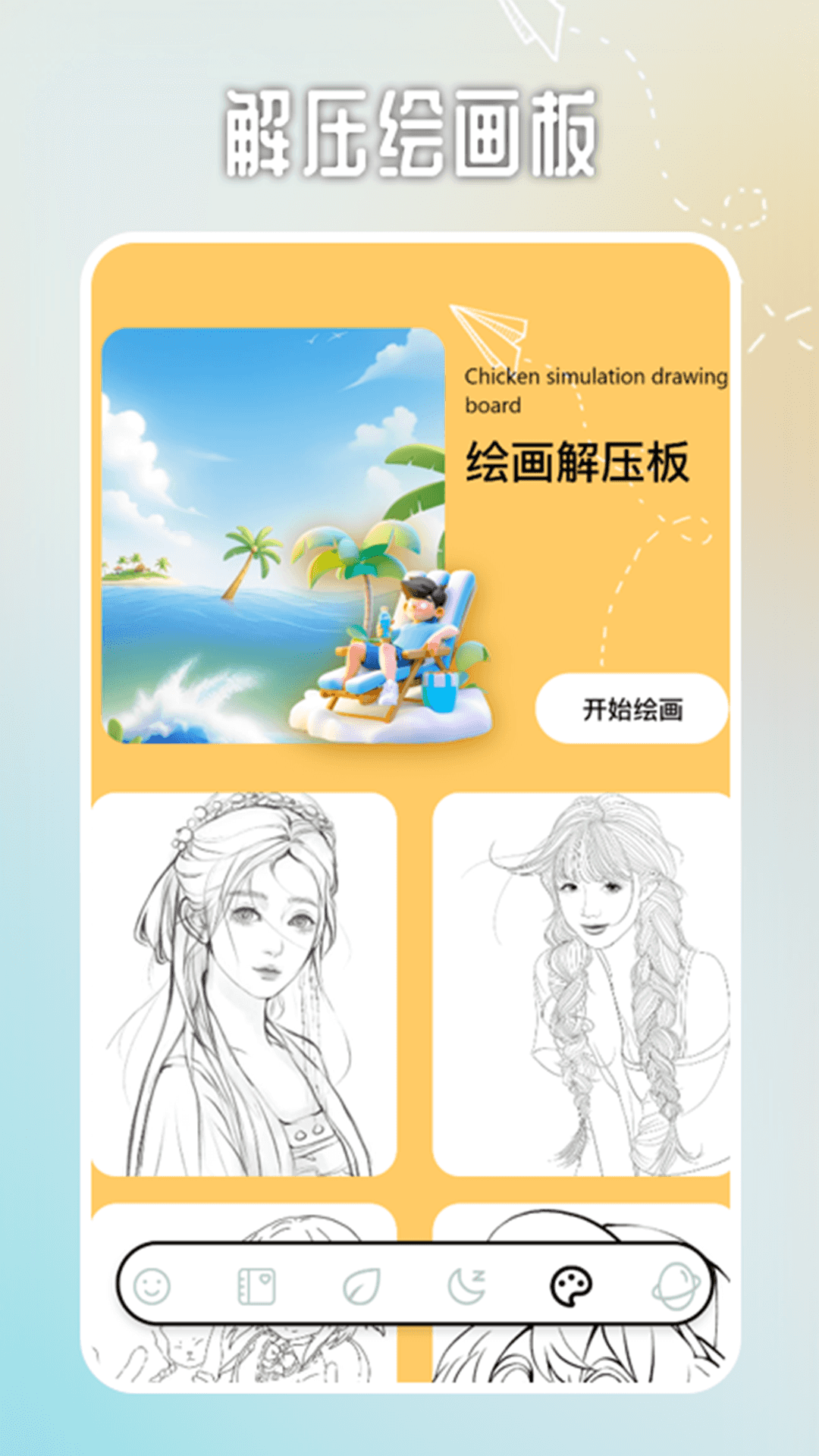 我最爱解压-1