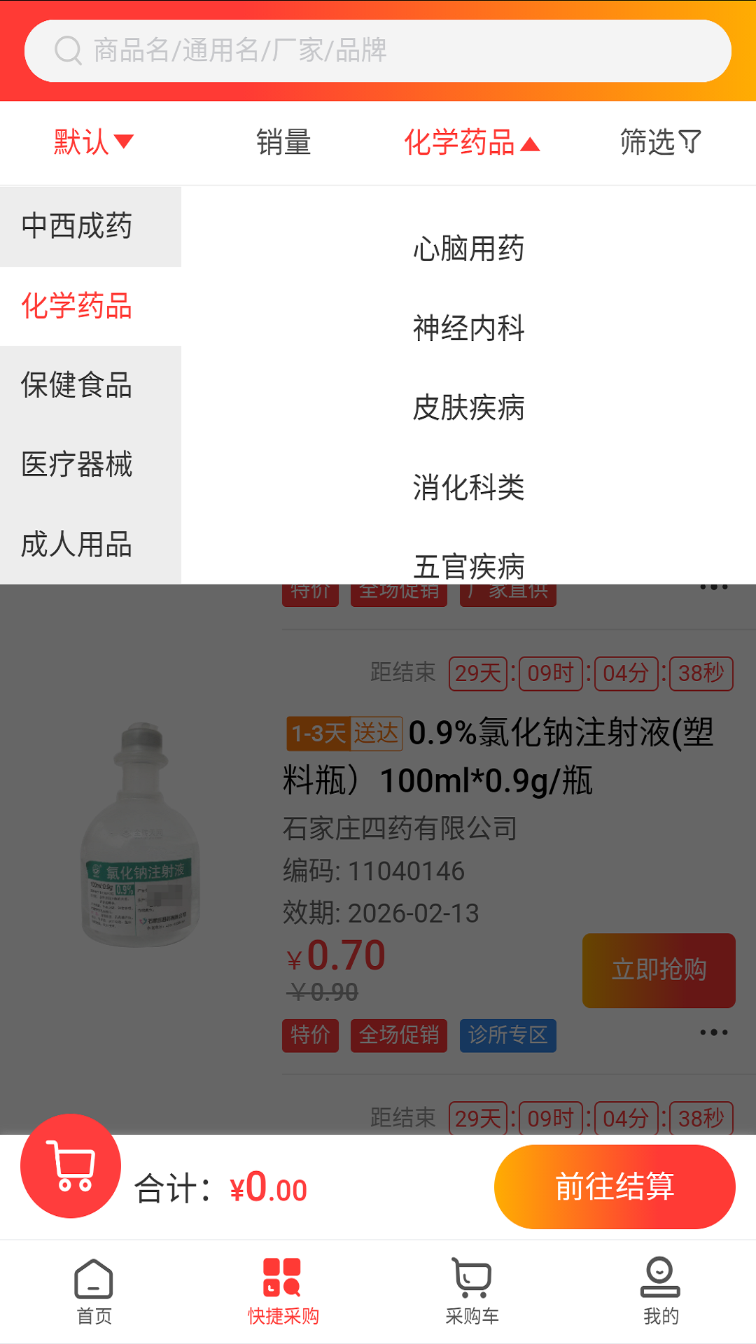 晋广昌医药-01