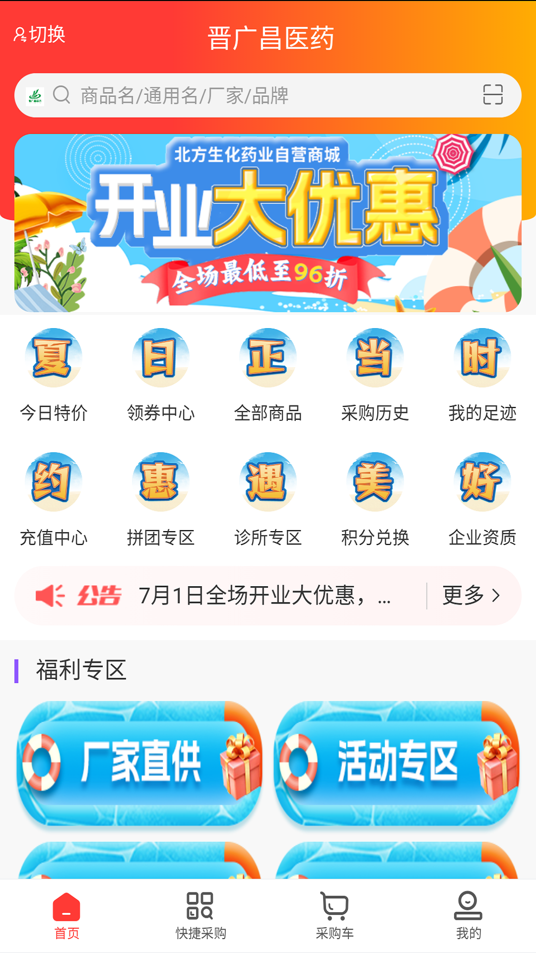 晋广昌医药-01
