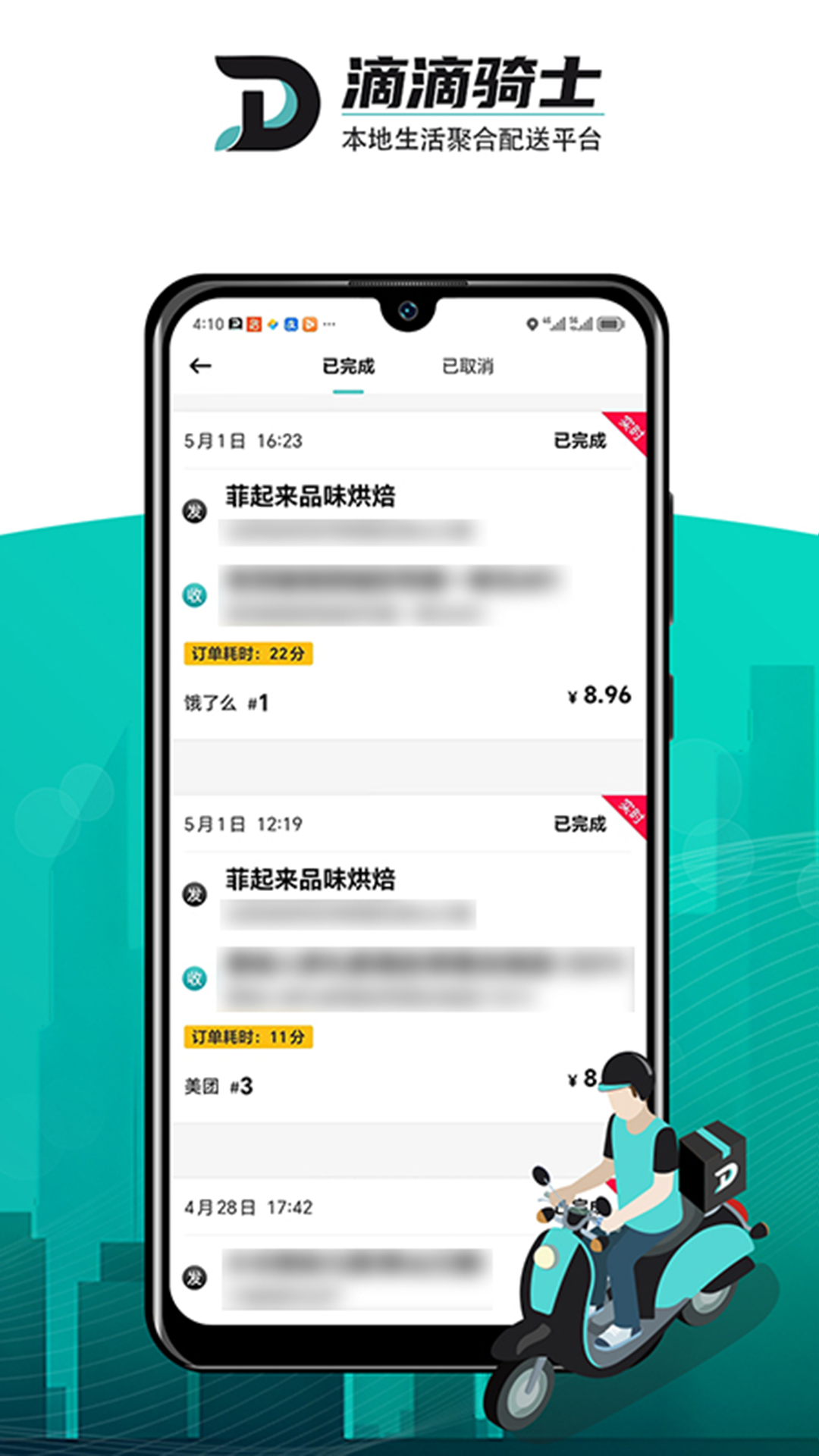 dd骑士-0