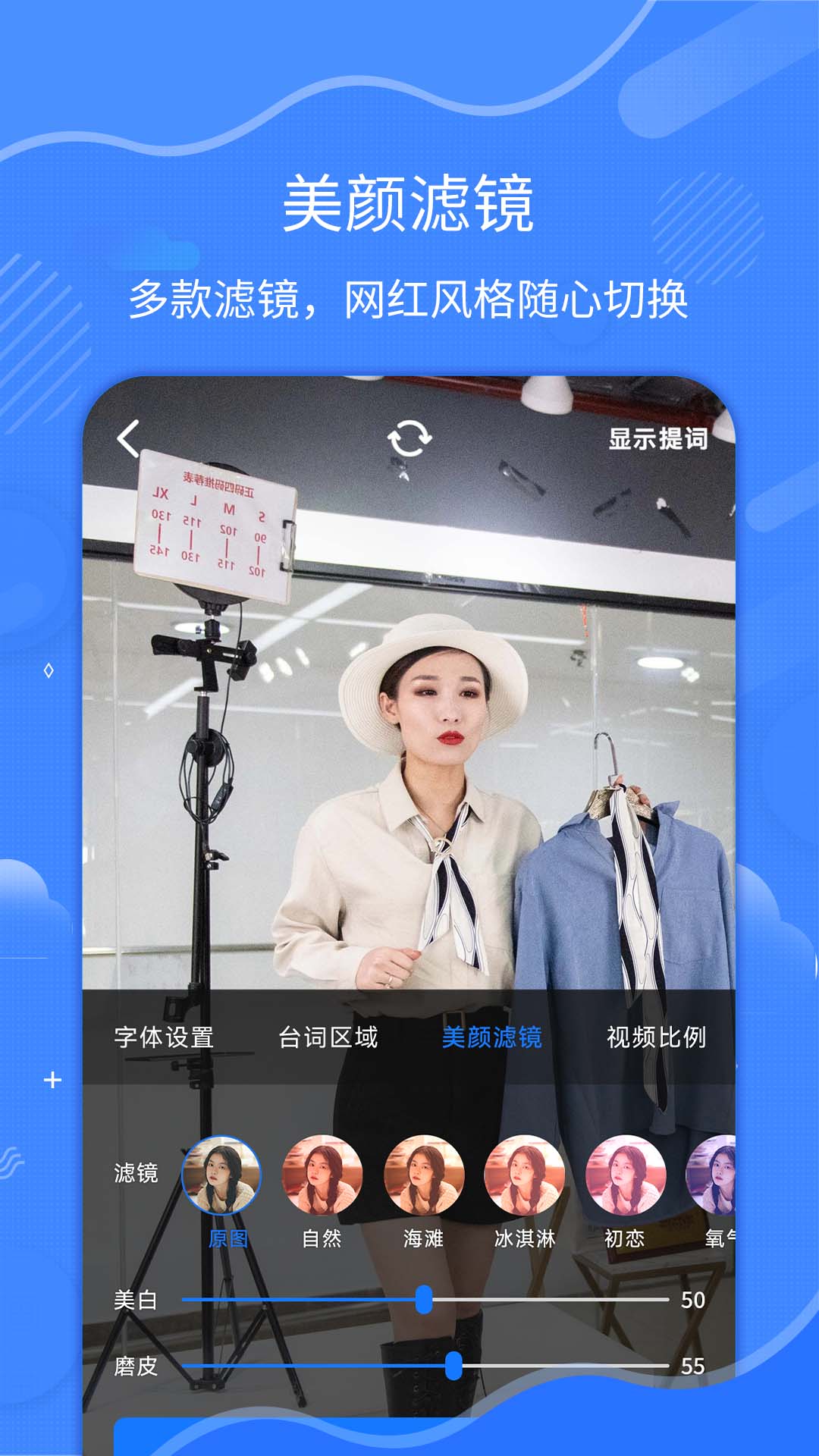 直播拍摄提词器-01