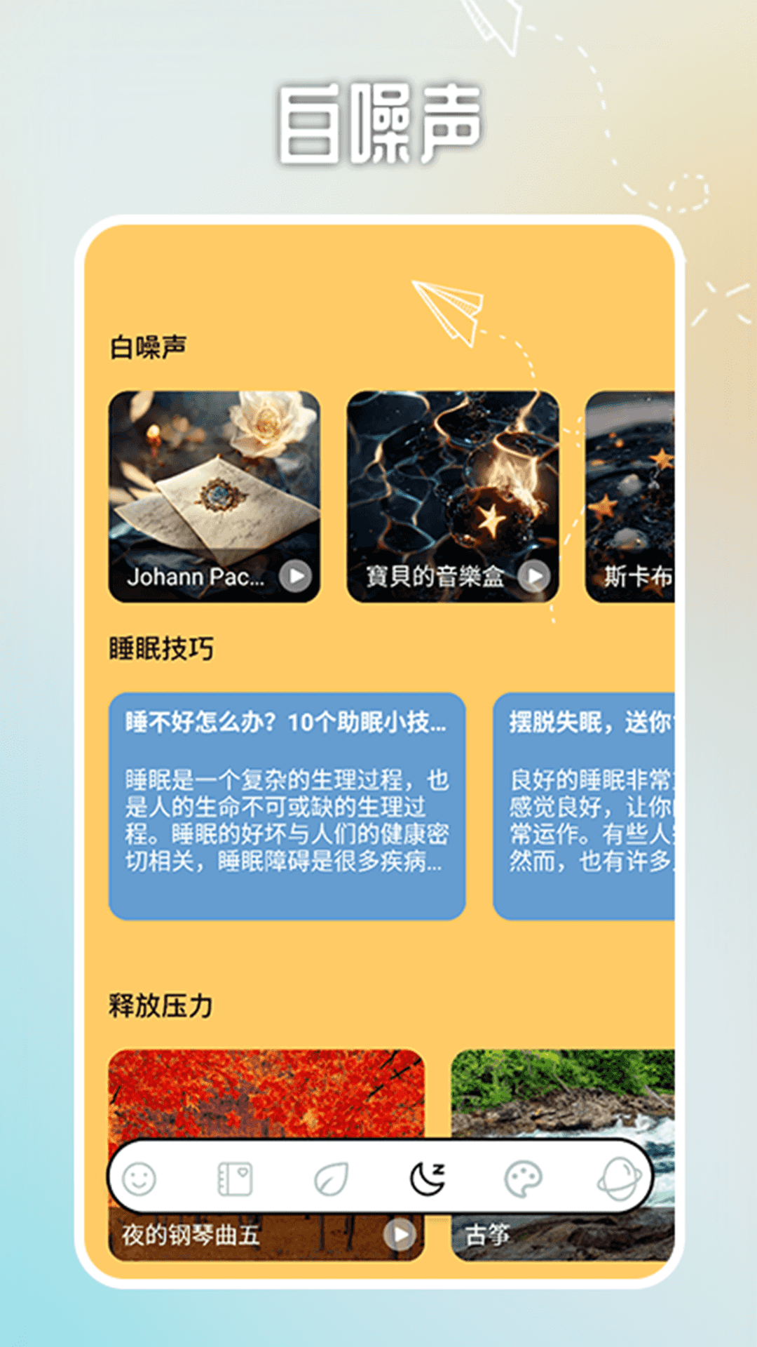 我最爱解压-2