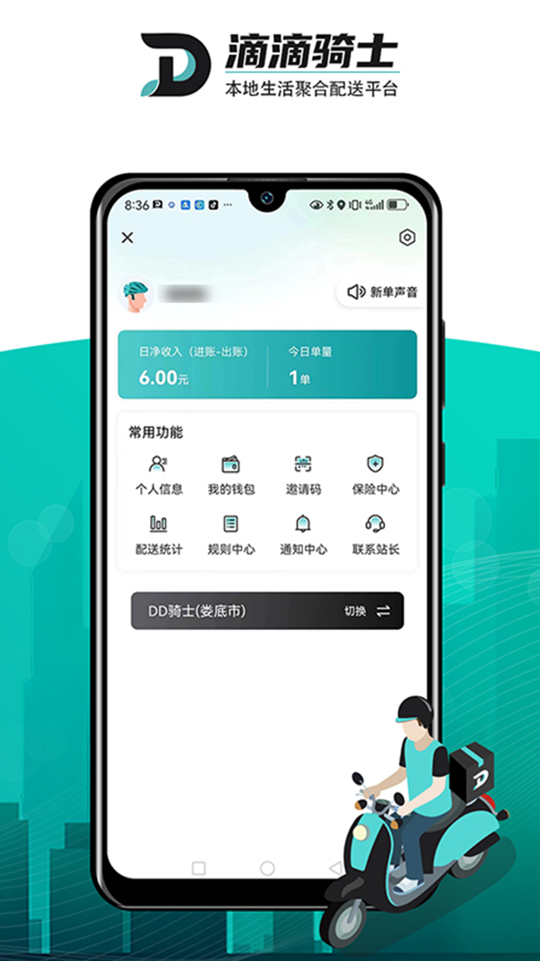 dd骑士-3