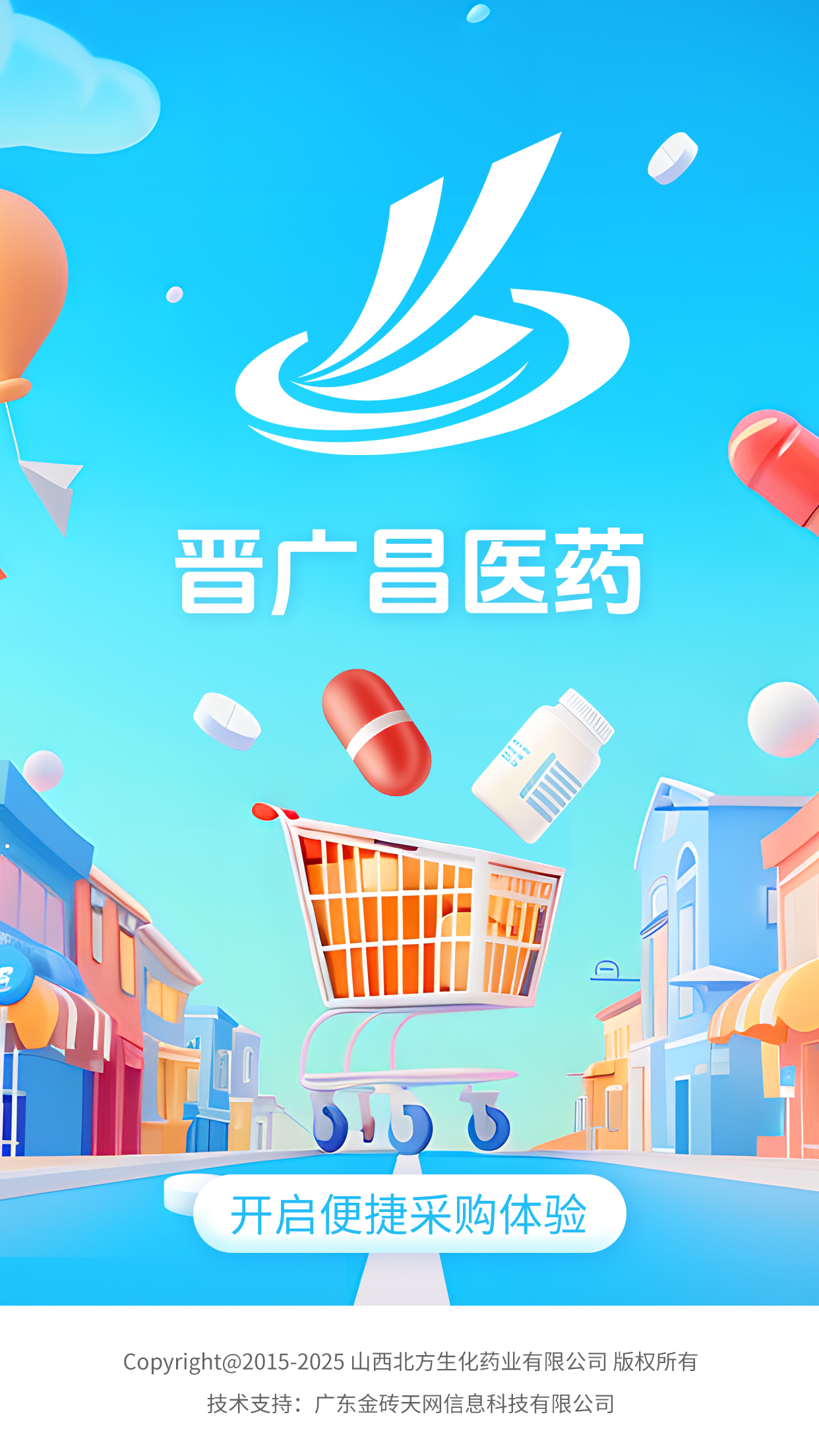 晋广昌医药-01
