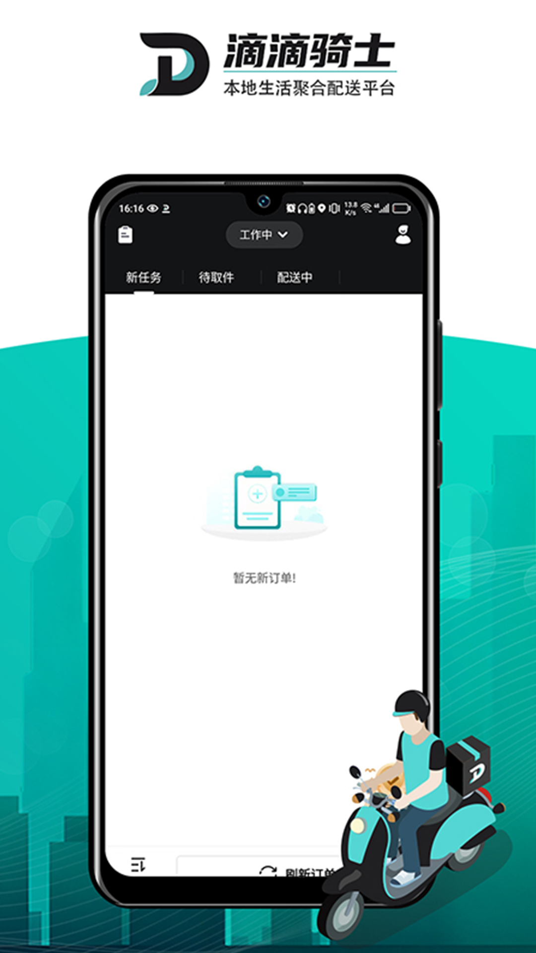 dd骑士-2