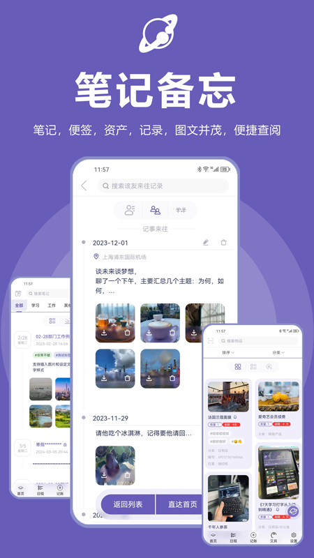土星计划-3