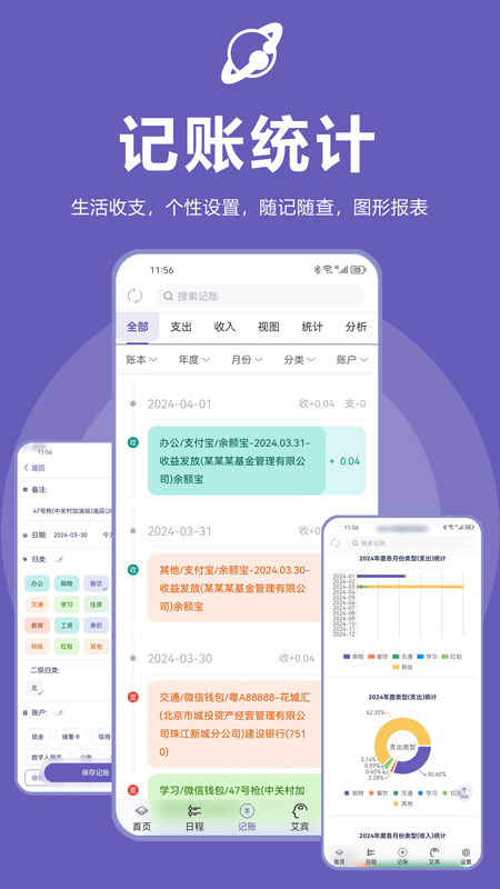 土星计划-2