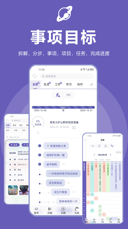 土星计划-1