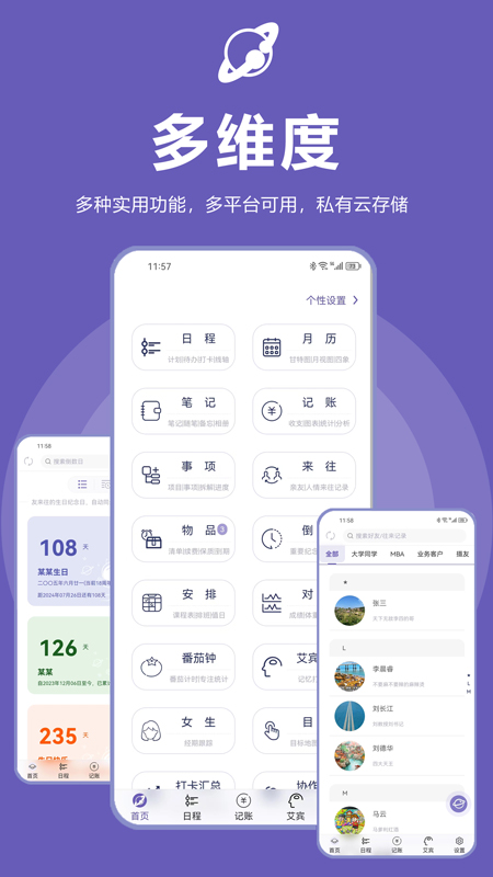 土星计划-4