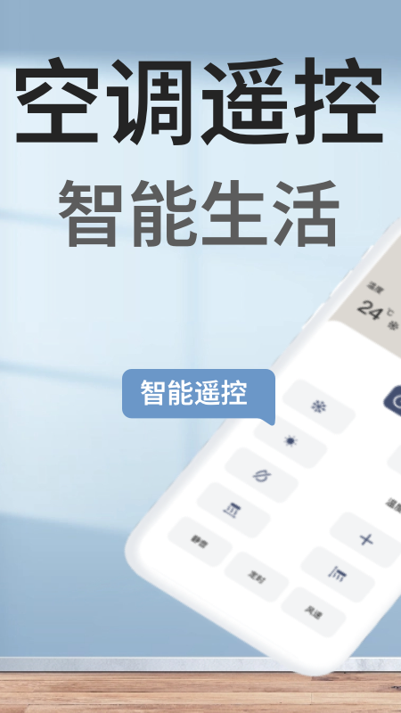 万用遥控器-01