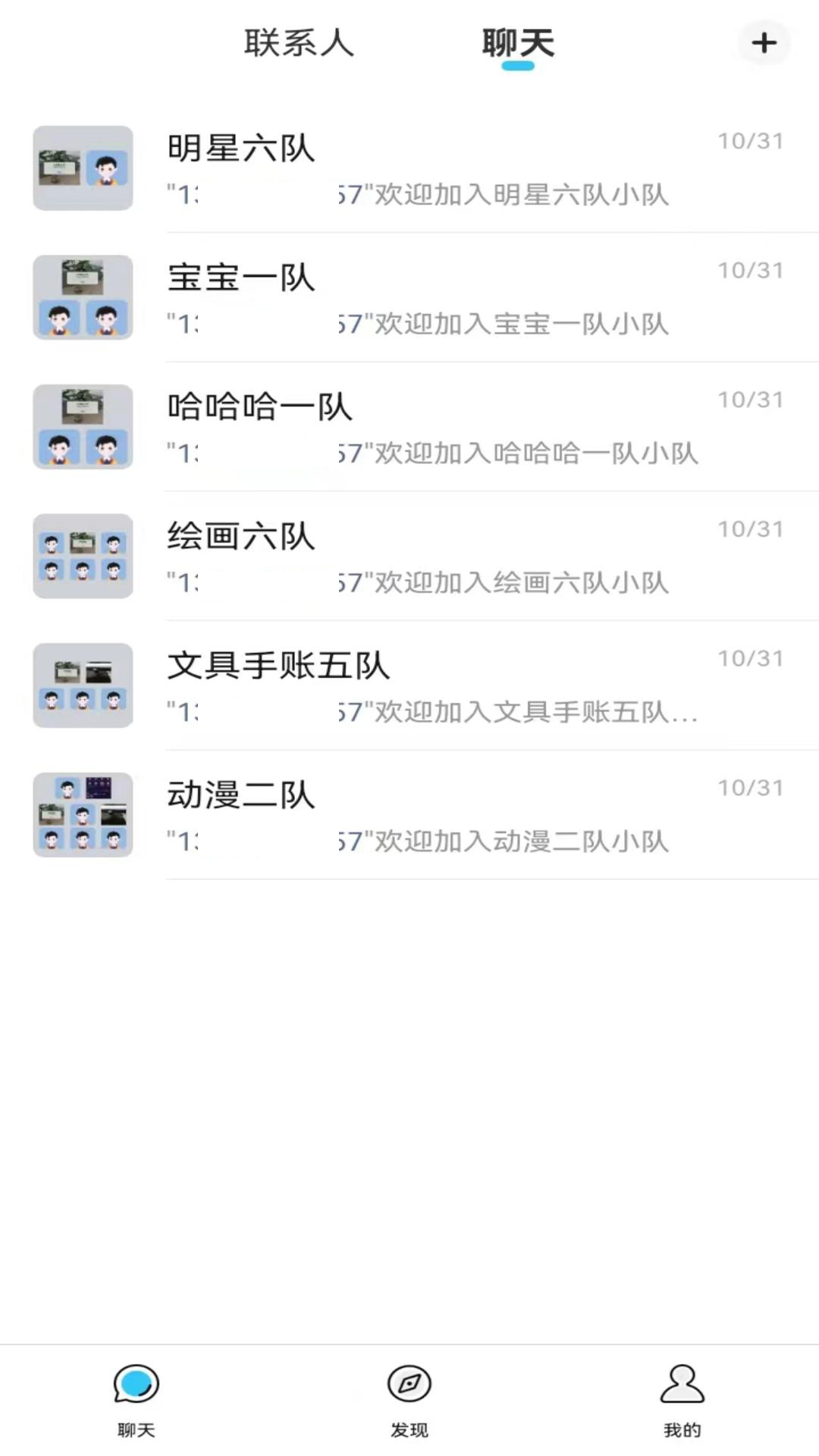 羿力小队-01