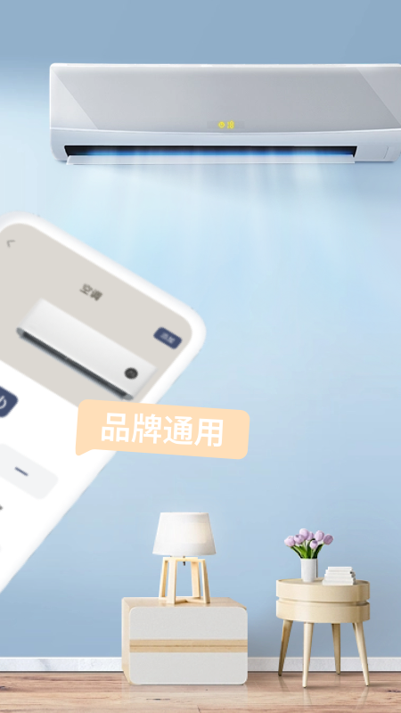 万用遥控器-01