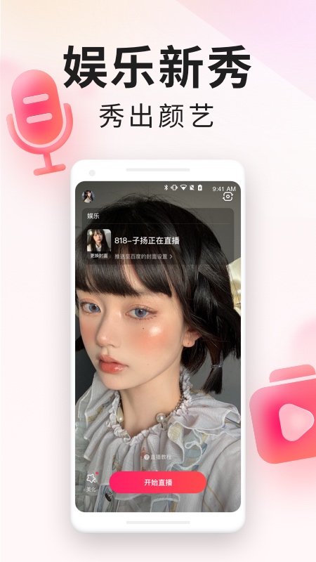yy百战助手-01