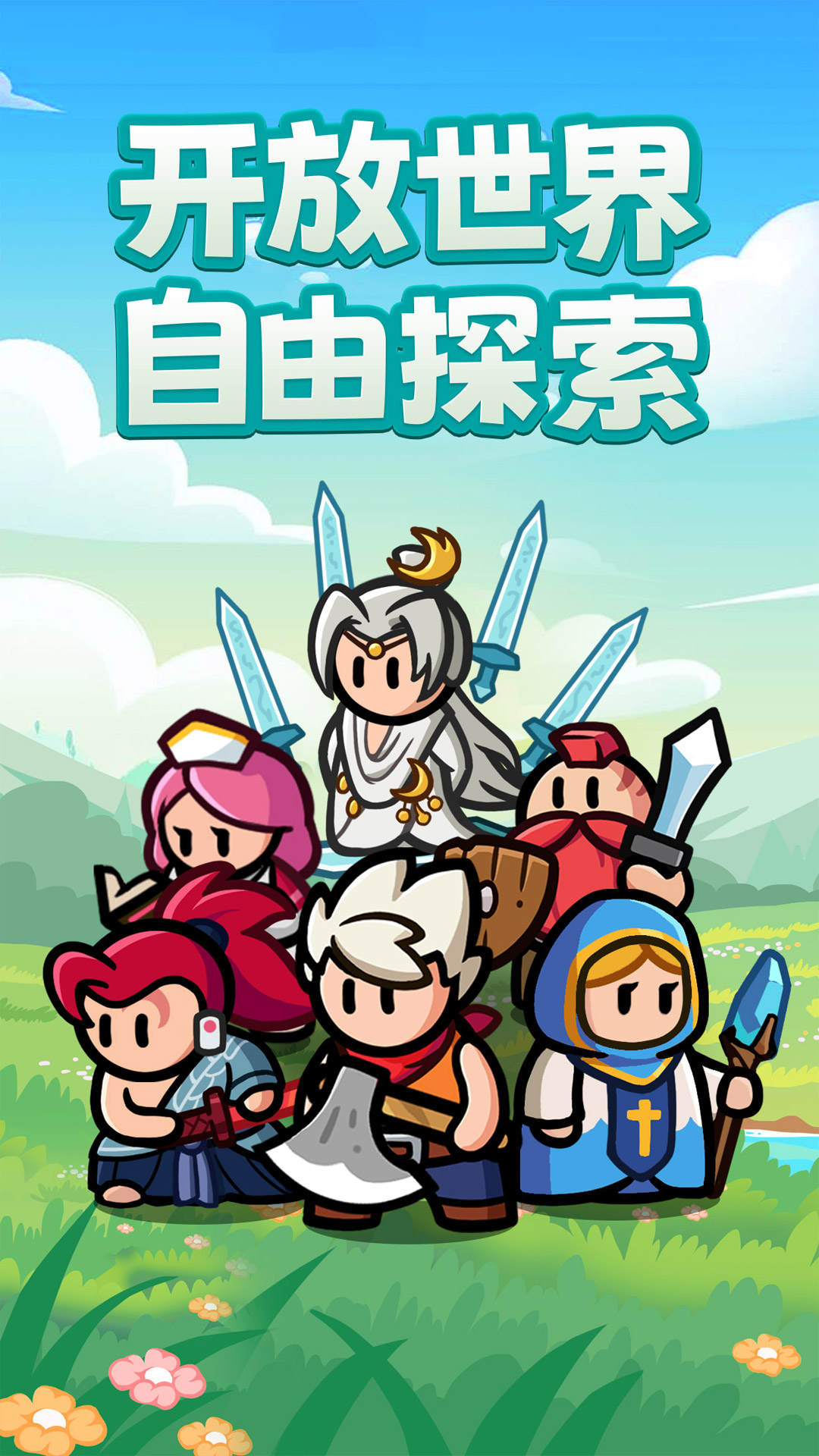百炼英雄-0