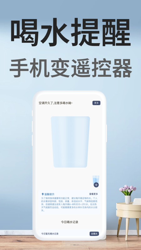 万用遥控器-01