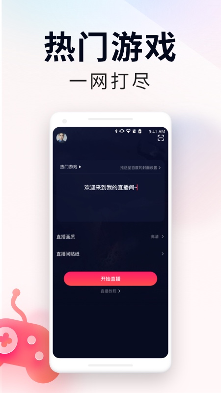 yy百战助手-01