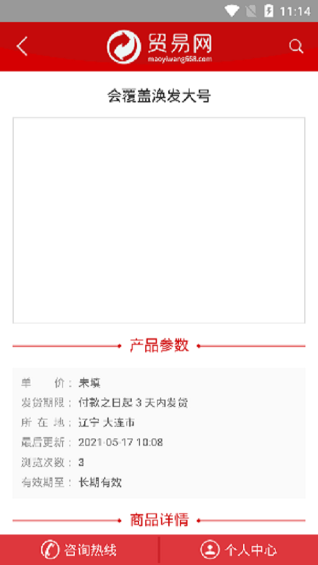 二手设备-01