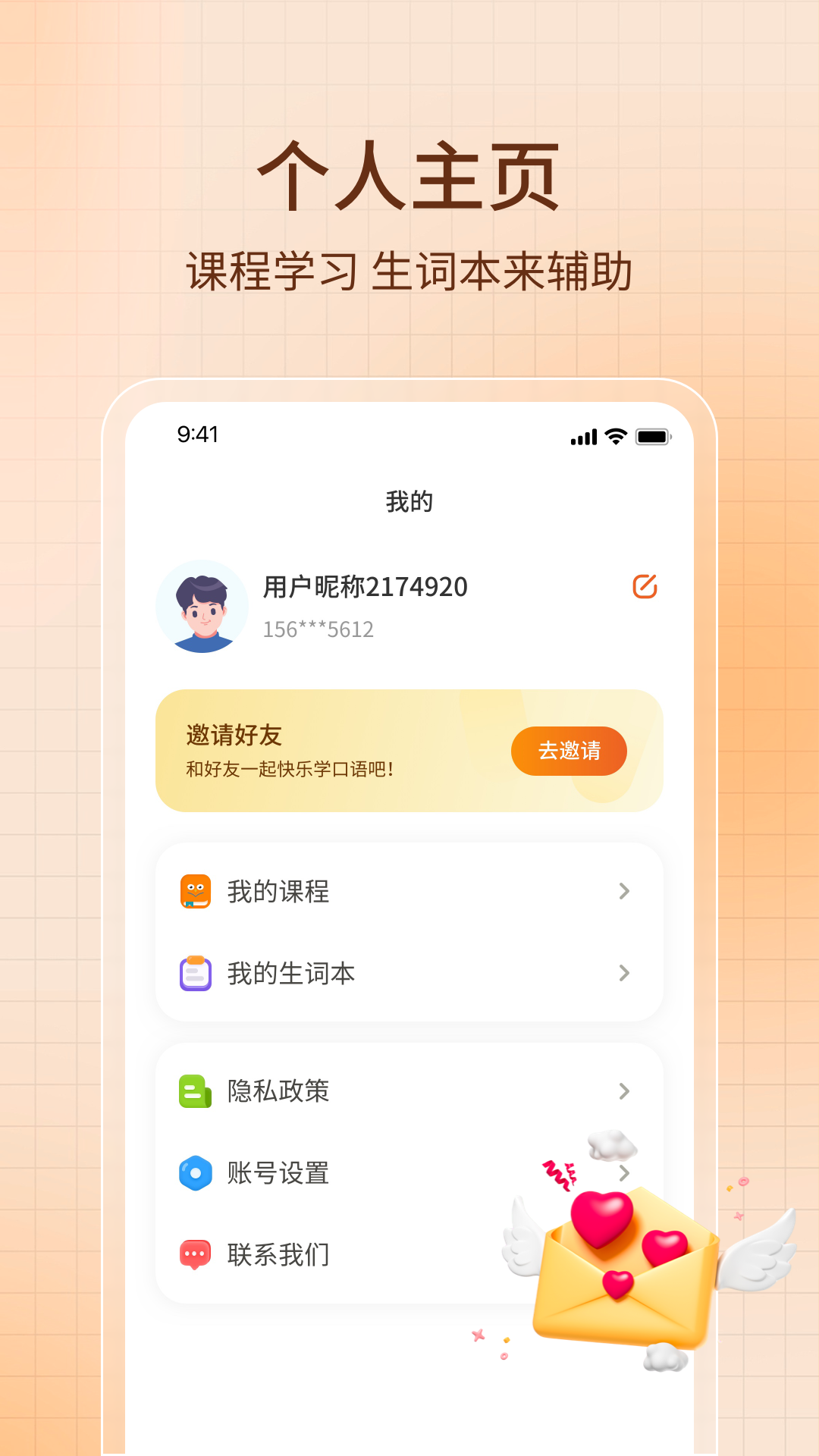 ai智能口语-01