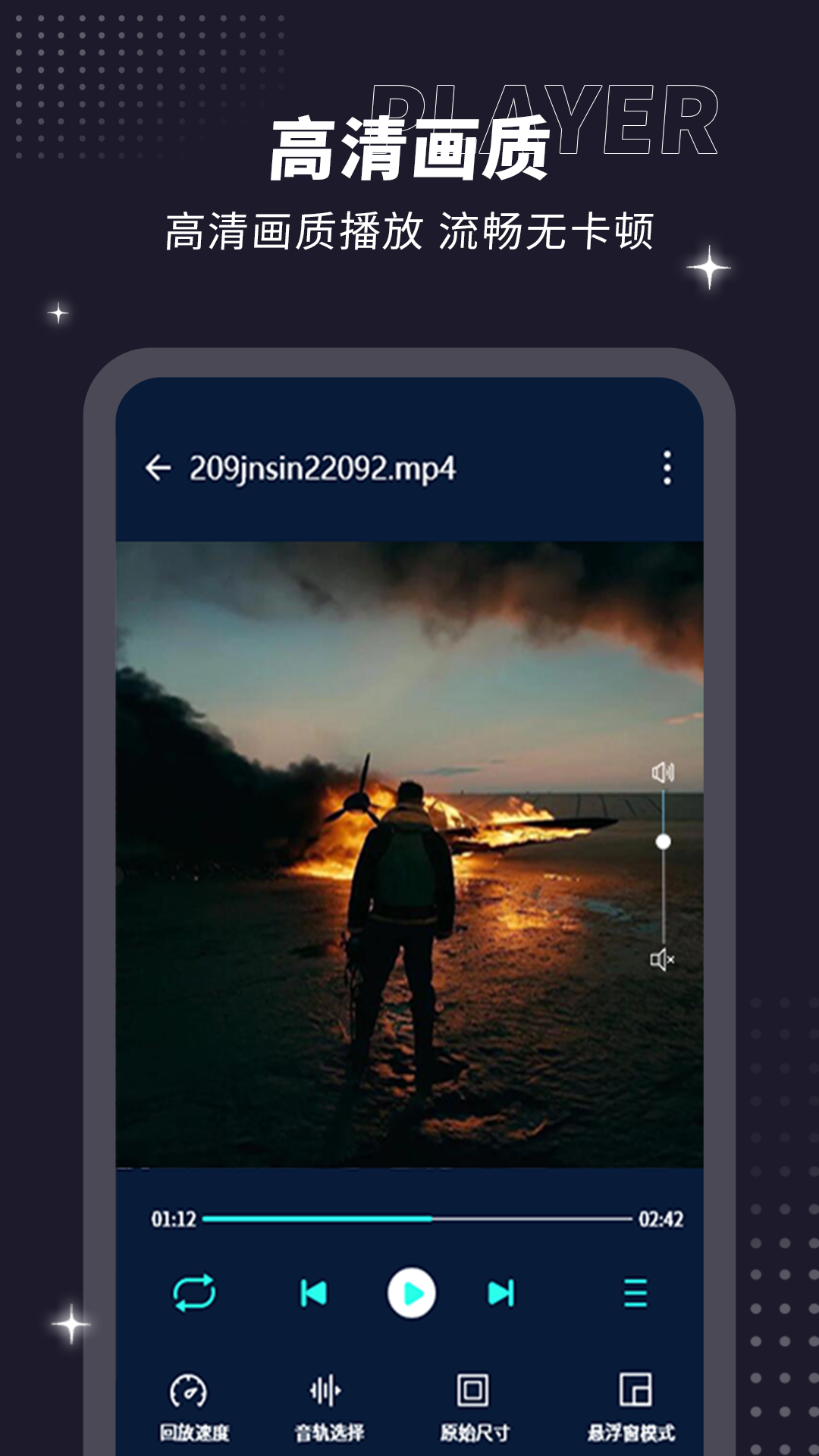 射手影音播放器-01