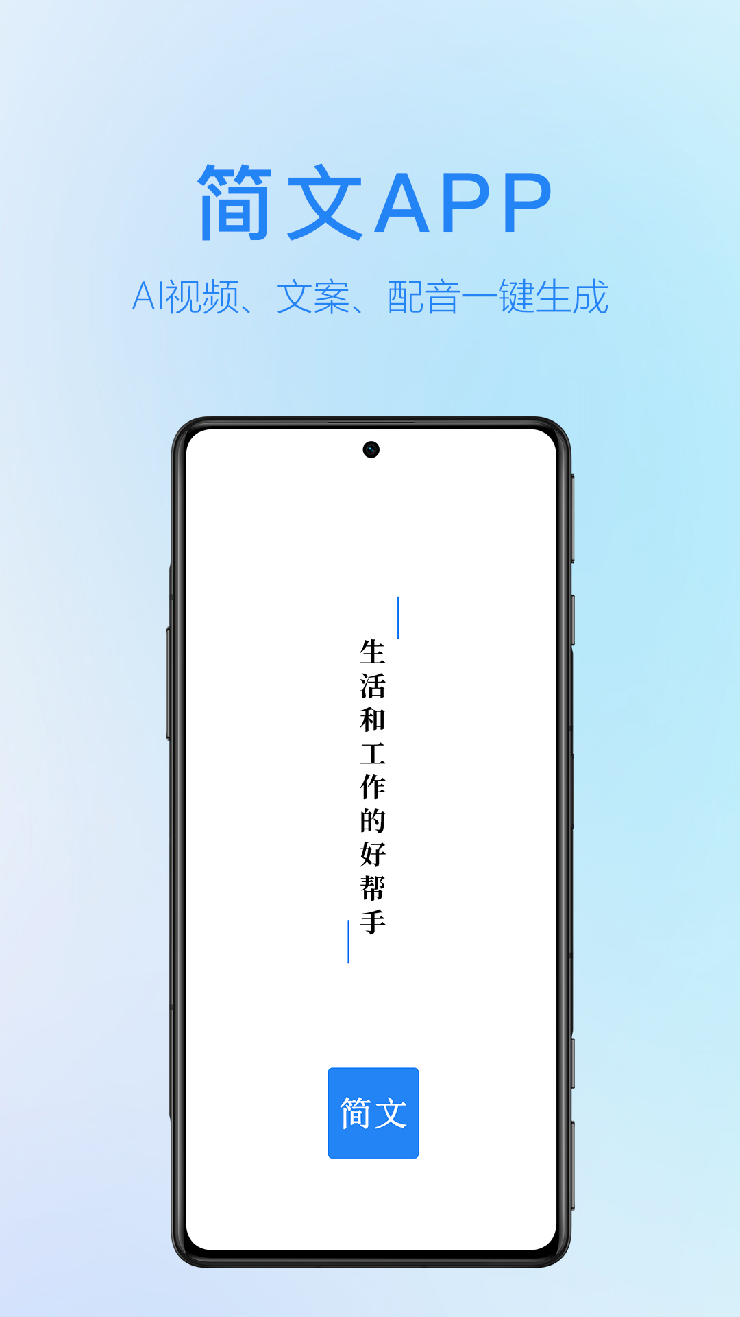 简文-01