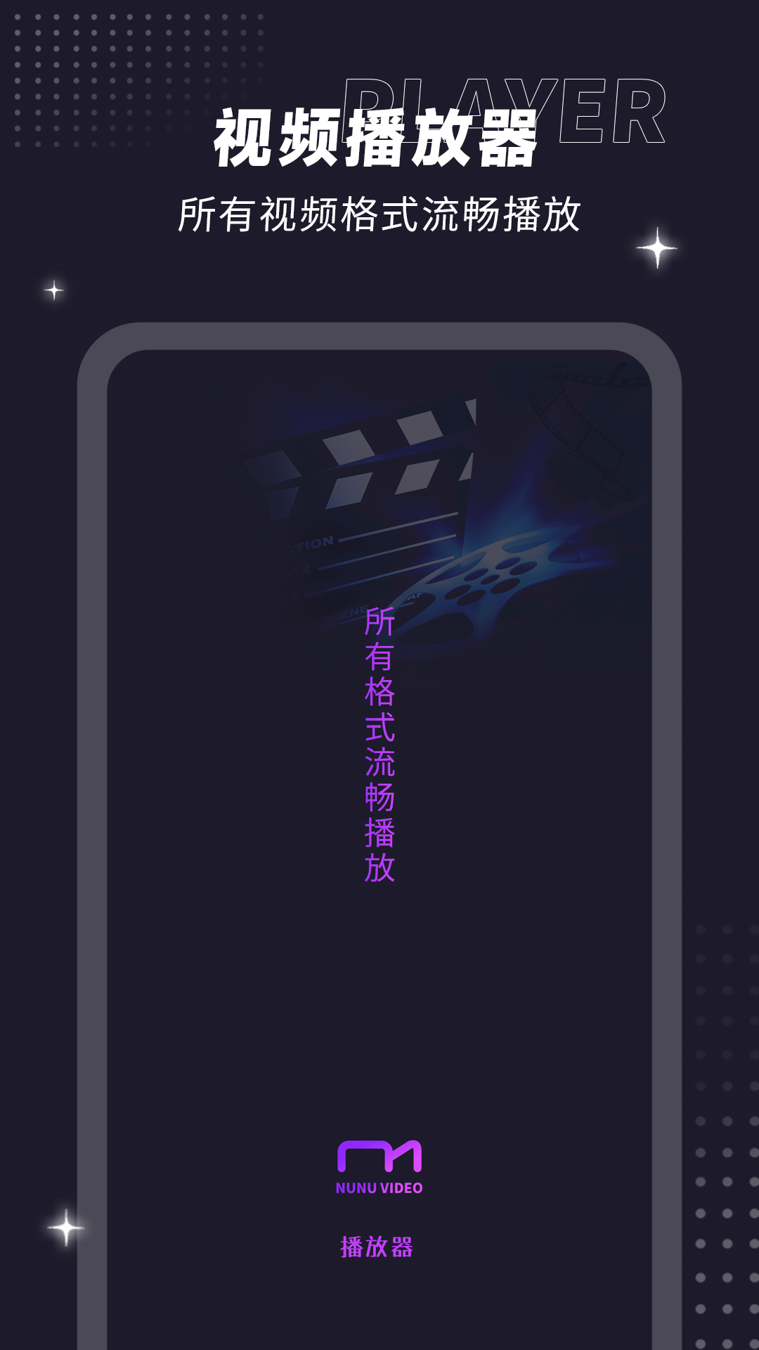 射手影音播放器-01