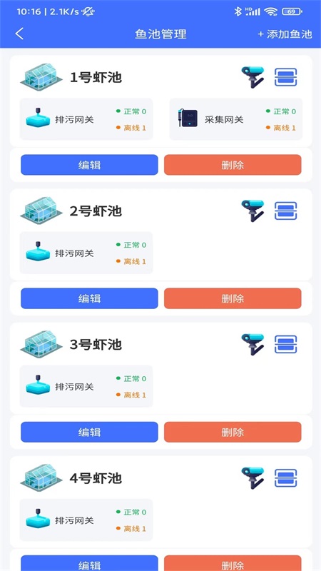 智慧物控-01